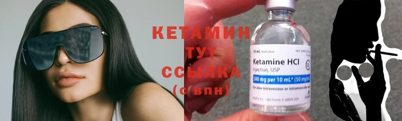 как найти наркотики  Кунгур  КЕТАМИН ketamine 